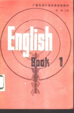 English Book  1