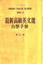 最新高级英文选自学手册  第2册