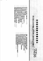 建筑电气安装工程施工图集  下  室内低压线路安装做法图示  TX54