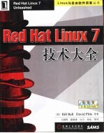 Red Hat Linux 7技术大全