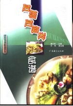 芦荟芦笋类食谱