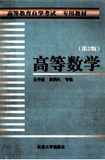 高等数学