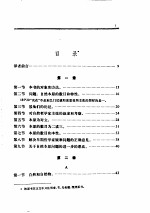 物理学  下