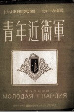 中华学艺社总事务所报告  续本社第三届年会报告