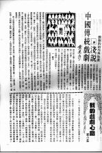 戏剧与影视研究  台港及海外中文报刊资料专辑·1986  第5辑