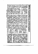 中国古今地名大辞典  三册