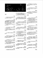 中国百科年鉴  1990