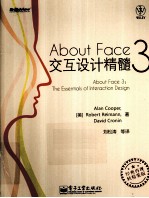 About Face3交互设计精髓  经典再现软精装版