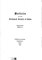 BULLETIN OF THE GEOLOGICAL SOCIETY OF CHINA  VOL II