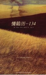 图-134