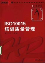 ISO10015培训质量管理