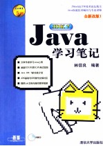 Java JDK 7学习笔记