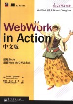 WebWork in Action中文版