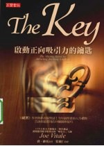 THE KEY  启动正向吸引力的钥匙