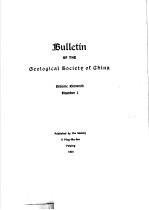 BULLETIN OF THE GEOLOGICAL SOCIETY OF CHINA VOL XI