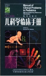 儿科学临床手册  英文原版