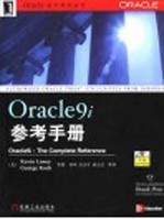 Oracle9i参考手册