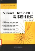 Visual Basic管理信息系统开发案例