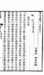 牧令书  中函  19