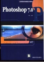 Photoshop 7.0