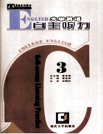 大学英语自主听力  3