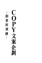 广告文案copy