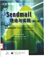 Sendmail理论与实践  第2版