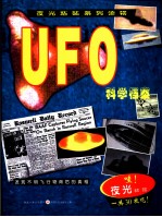 UFO