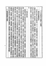 广西省县地方款事后申计报告