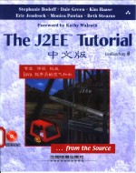 The J2EE tutorial中文版