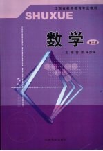 数学  第3册