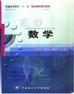 高等数学