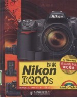 探索Nikon D300s