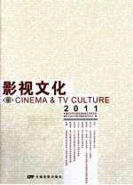 影视文化  4  2011