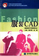 服装CAD