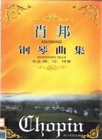 肖邦钢琴曲集  作品46、12、19等