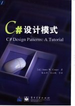 C#设计模式