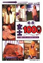 女士毛衣1000例