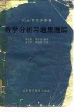 数学分析习题集题解  6