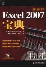 Excel 2007宝典