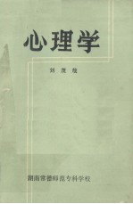 心理学