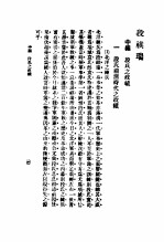 中国近代史料丛刊  895  段祺瑞  中编