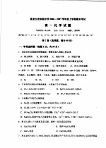 黑龙江省实验中学2006-2007学年度上学期期末考试  高一化学试题