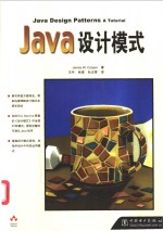 Java设计模式