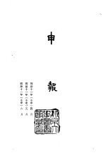 申报  1-40