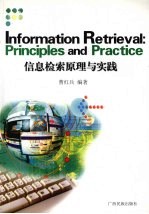 信息检索原理与实践 principles and practice