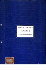 肺癌预防、诊断和治疗最新进展汇编