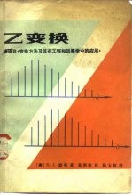 Z 变换