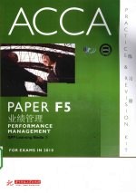 ACCA考试用书  英文  PaperF5业绩管理练习册