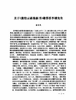 中国敦煌吐鲁番学会研究通讯